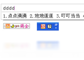 拼音加加