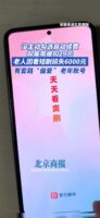 繁花剧场被曝静默扣费,老年用户遭自动续费损失数千元