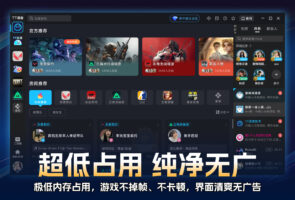 TT语音-游戏软件