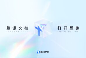 腾讯文档-办公软件