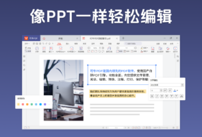 可牛PDF-办公软件