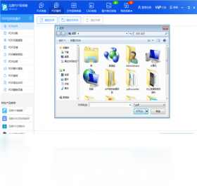 迅捷PDF转换器