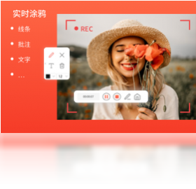 录屏君