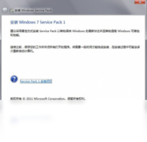 Windows 7 Service Pack 1-硬件相关