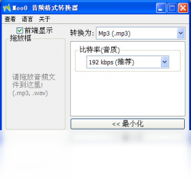 Moo0 音频格式转换器