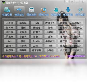 音效专家