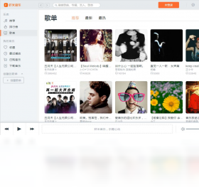 虾米音乐