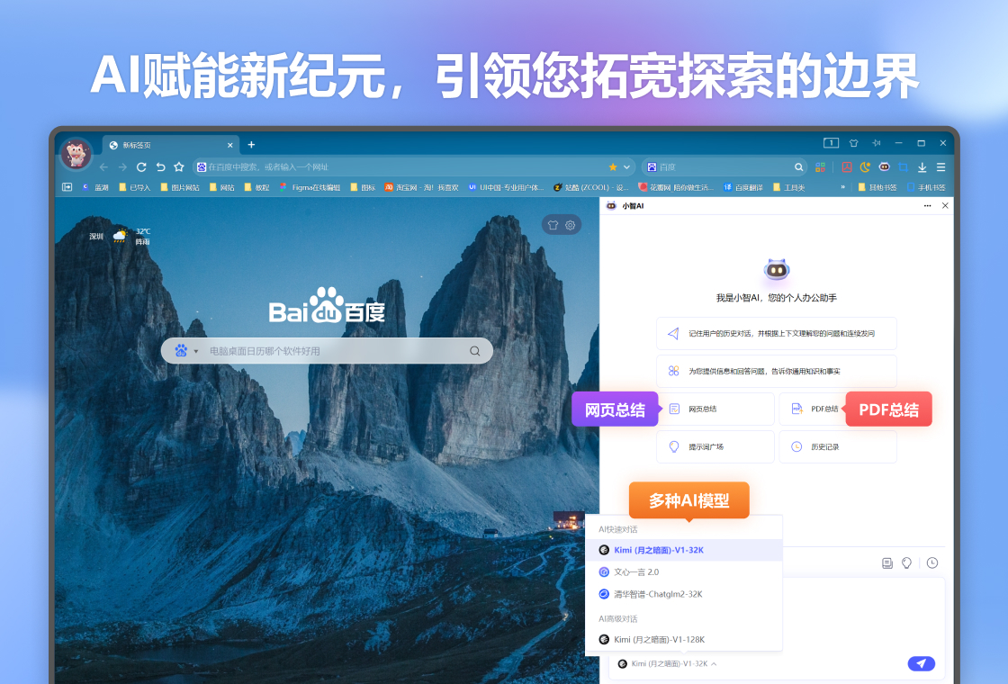 小智双核浏览器