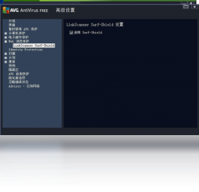 AVG杀毒软件