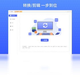 视频剪辑格式工厂