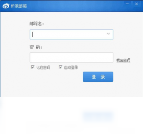 新浪邮箱