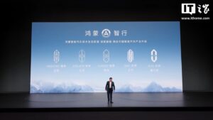 鸿蒙智行发布会调整“五界”品牌排序,AITO 问界移至最右