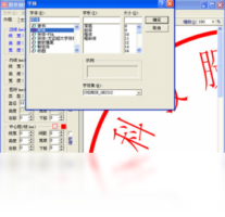 sedwen图章制作-图片软件