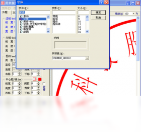 sedwen图章制作