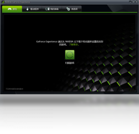 NVIDIA GeForce Experience