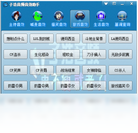 子浩音频音效助手