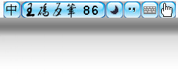王码大一统五笔字型