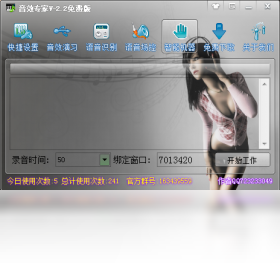 音效专家