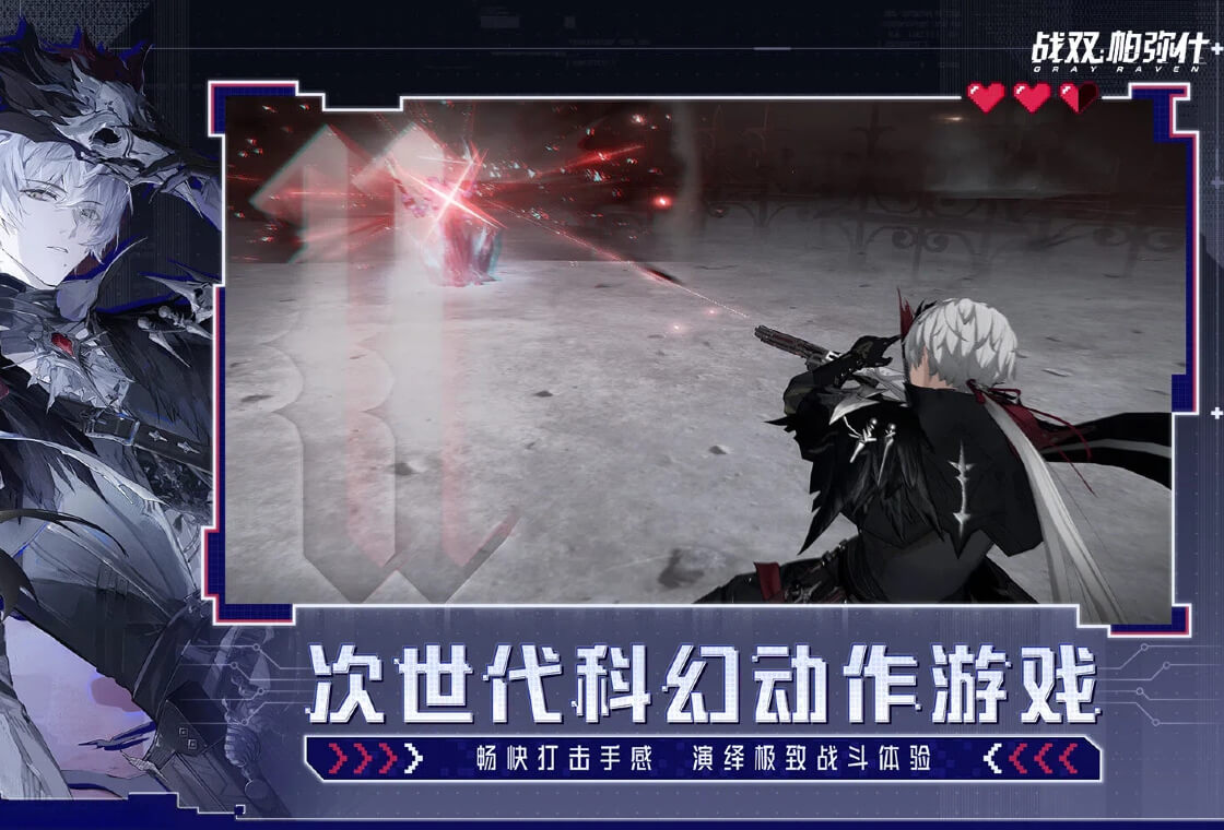 战双帕弥什
