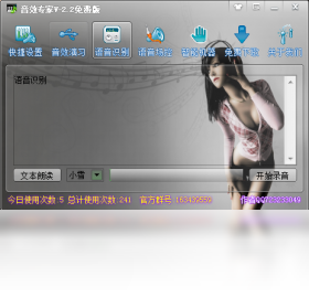 音效专家