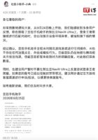 豆包手机助手回应努比亚 NaviX Ultra《王者荣耀》异常：未对腾讯游戏系统进行操作