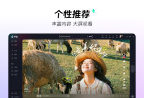 抖音-网络软件