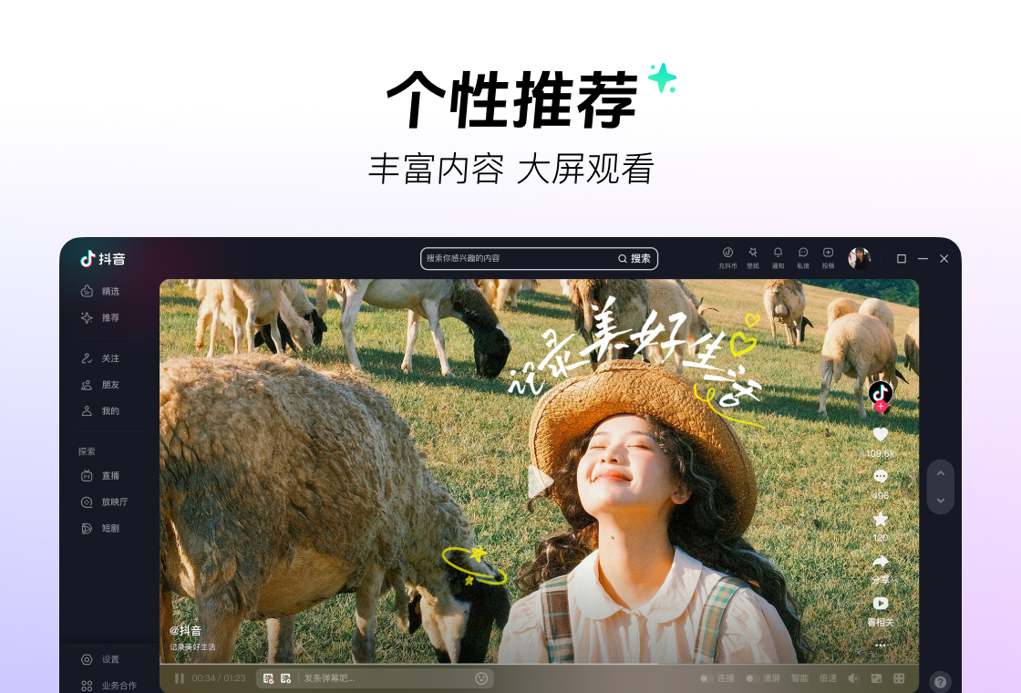 抖音