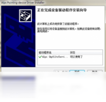 Alps触摸板（Touchpad）驱动-硬件相关