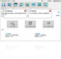 网站安全狗 IIS版-安全软件