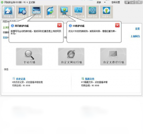 网站安全狗 IIS版