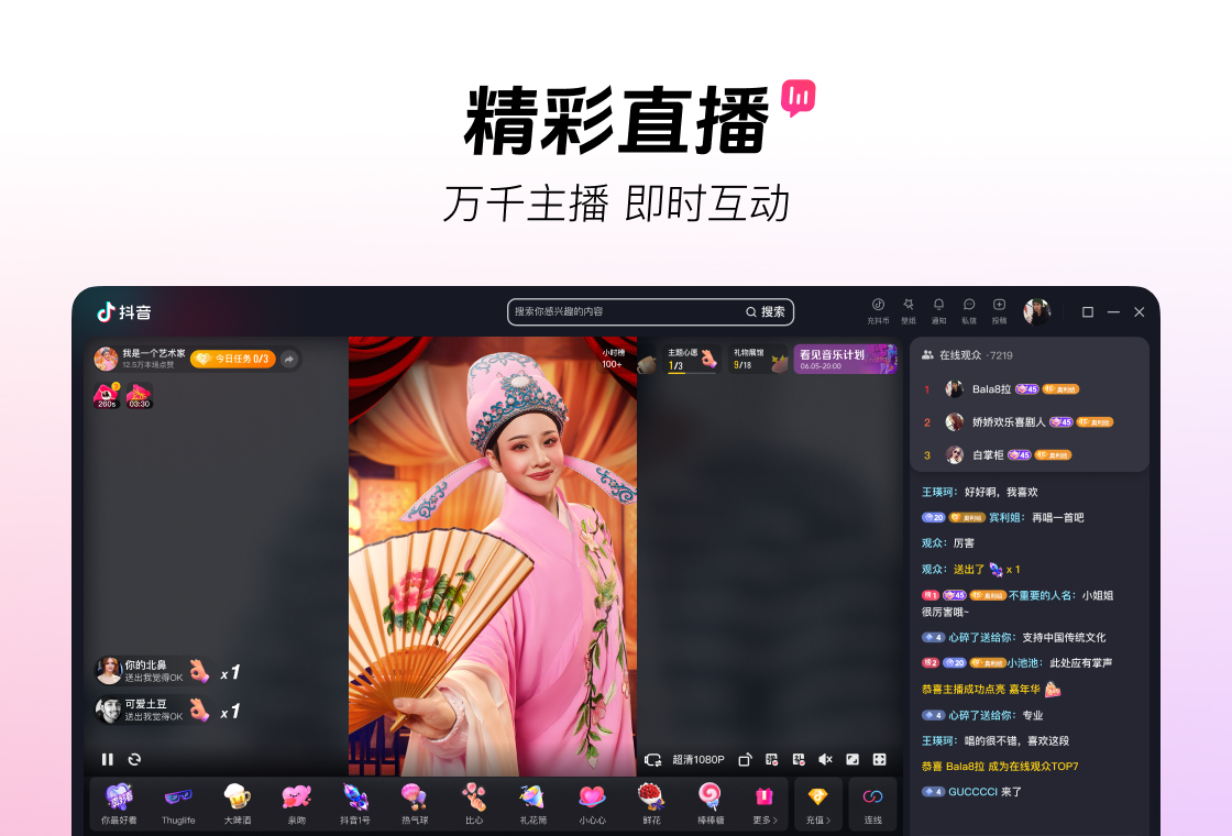 抖音
