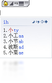 小鸭五笔
