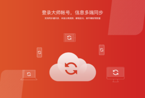 网易邮箱大师-办公软件