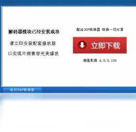 3gp转换mp4/flv/rmvb/3gp格式转换器