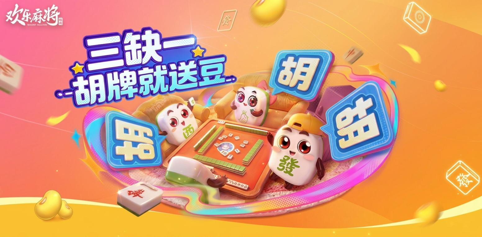 QQ游戏