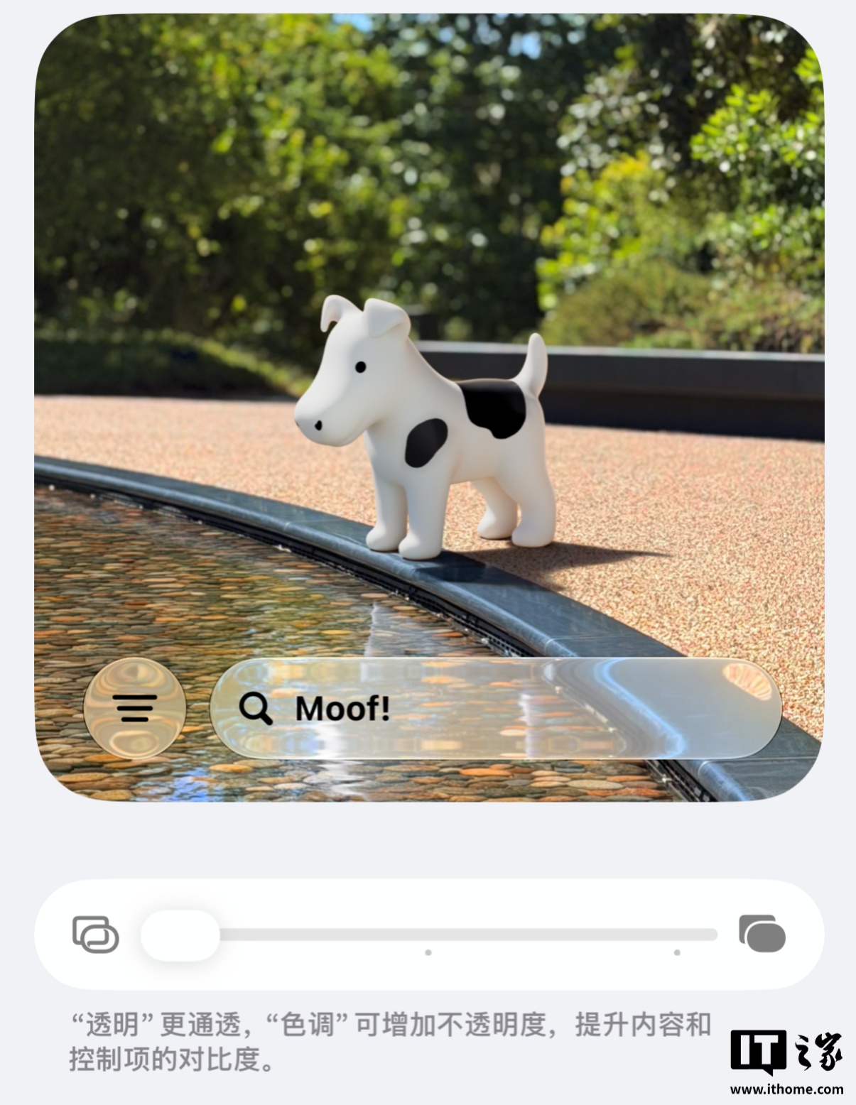 iOS 27 隐藏彩蛋:在 Liquid Glass 设置里下滑可召唤经典“狗牛”