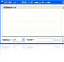 FLV视频转换工具（FLV2MPG）-剪辑软件