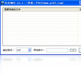 FLV视频转换工具(FLV2MPG)