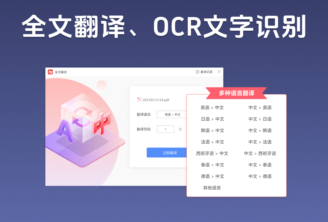 可牛PDF