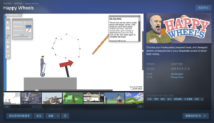 《死亡独轮车》9月21日登陆Steam，移除广告并支持手柄