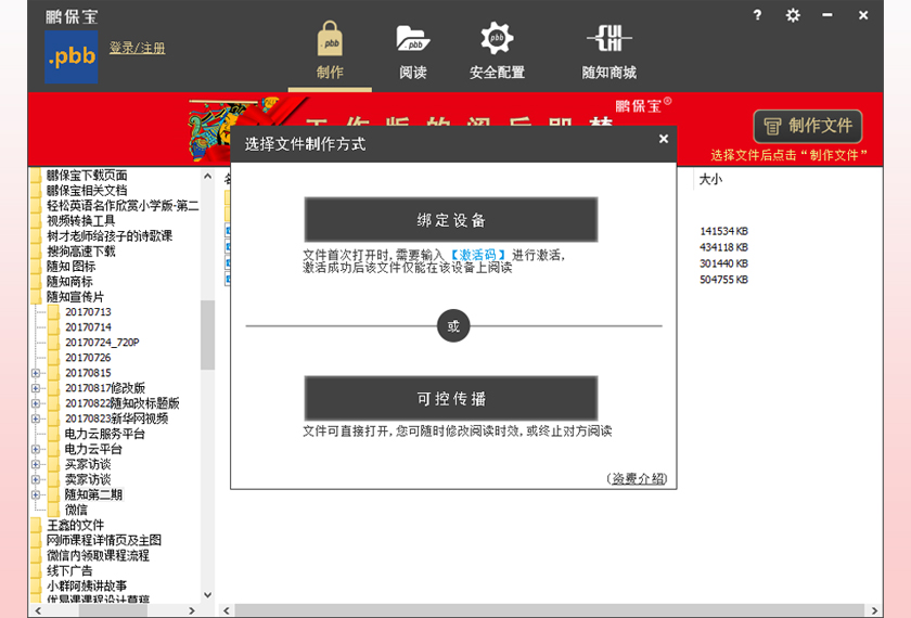 鹏保宝