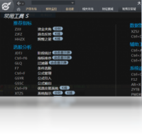 大智慧365-股票软件