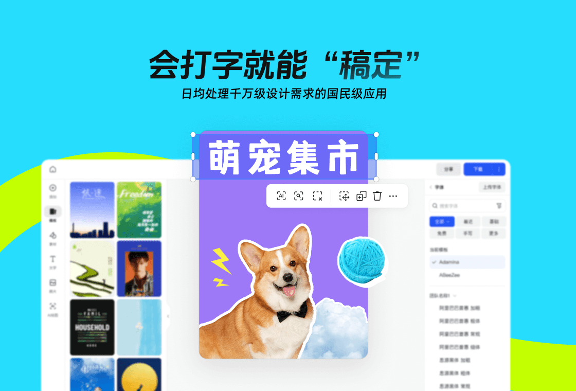 稿定设计