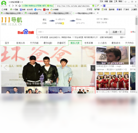 111安全浏览器