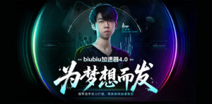 biubiu加速器-游戏软件