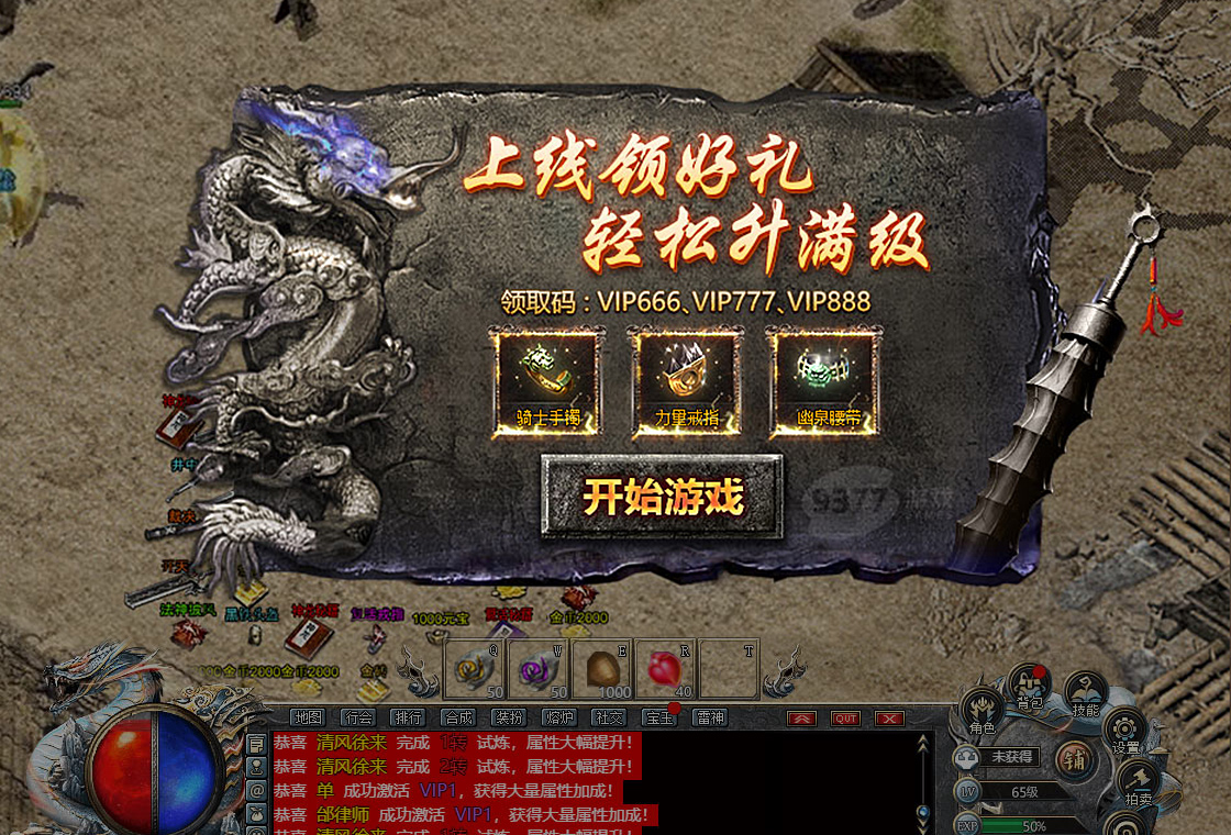 帝王霸业