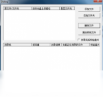 DVD/CD光盘刻录SDK开发包-压缩软件