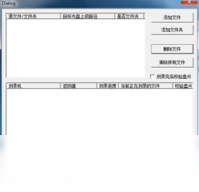 DVD/CD光盘刻录SDK开发包