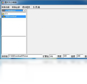图片浏览转换器