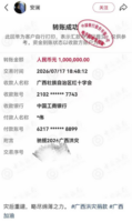 网红自称向广西灾区捐款百万，红十字会反馈仅查到1元捐款，平台已禁言相关账号
